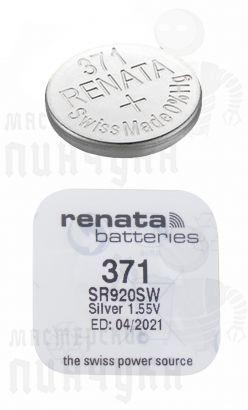 Батарейка Renata 371 SR920SW 1.55V, 1 шт