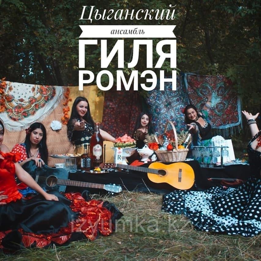 Гиля Ромэн цыганский ансамбль в Павлодаре