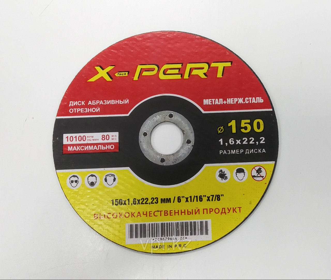 Круг абразивный отрезной по металлу+ нержавеющая сталь 150*1,6*22 X-PERT