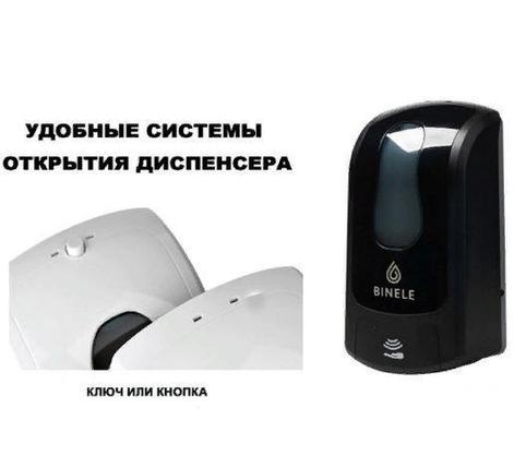 Диспенсер BINELE eFoam для мыла-пены наливной сенсерный, 1 л, Чёрный, фото 2