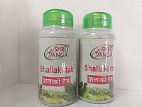 Шаллаки ,  (Shallaki Shri ganga), растительный препарат при артрите