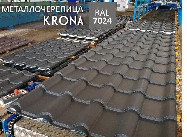Металлочерепица KRONA - RAL 7024 (серый графит)
