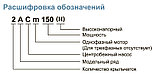 Насос центробежный Leo 2ACm 150, фото 5