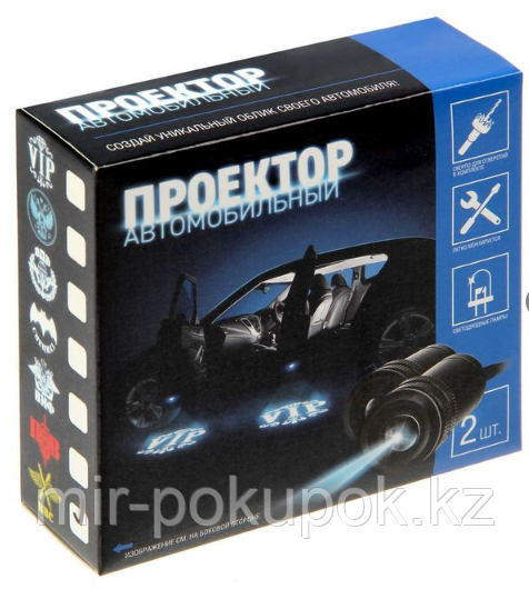 Распродажа! Проектор автомобильный на дверь "VIP" 13,5 х 11,5 см, Алматы