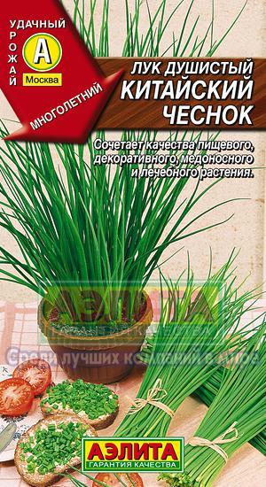 Лук душистый Китайский чеснок 0,3гр