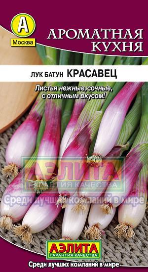 Лук батун Красавец 0,3гр