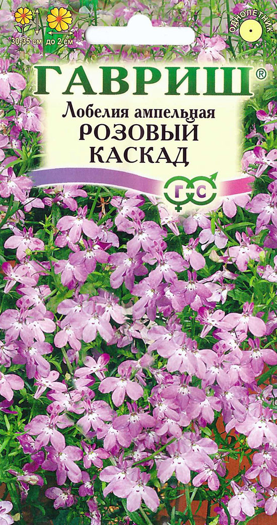 Лобелия ампельная Розовый каскад 0,05гр