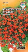 Лобелия ампельная Маркиза 0,05гр / Удачные семена