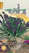 Лаванда узколистная Южанка 0,2гр