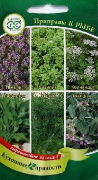 Кухонные пряности к рыбе 1-2,6г