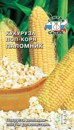 Кукуруза Паломник лопающаяся 20шт
