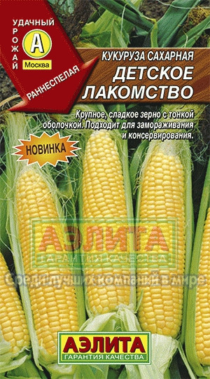 Кукуруза Детское лакомство сахарная 7шт/7гр