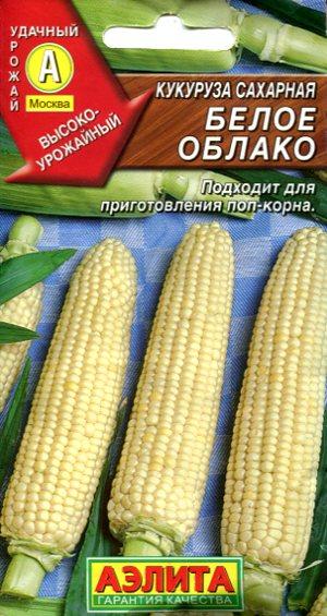 Кукуруза Белое облако сахарная 7гр