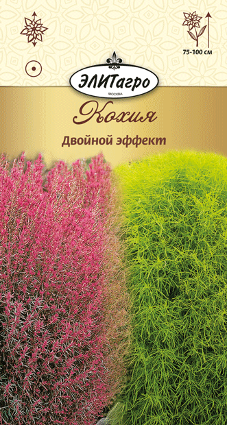 Кохия Двойной эффект 0,5 гр