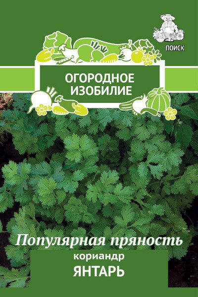 Кориандр Янтарь 3гр
