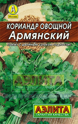 Кориандр Армянский 3гр