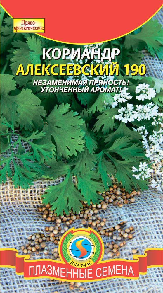 Кориандр Алексеевский 190 2 гр