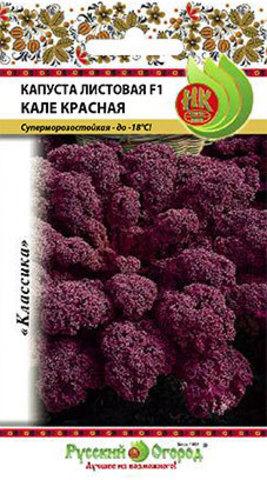 Капуста листовая Зеленая Роза (кале) 0,3гр.