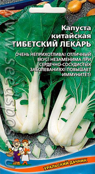 Капуста китайская Тибетский Лекарь 0,3гр