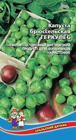 Капуста брюссельская Брюссель/Геркулес F1 0,3 гр.