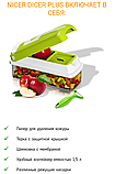 Овощерезка nicer dicer plus, фото 4