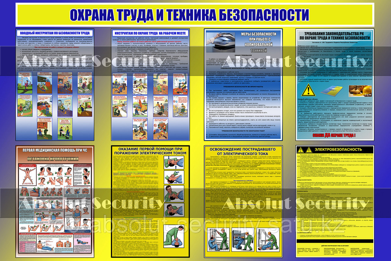 Стенд Охрана труда и техника безопасности