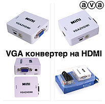 VGA на HDMI конвертер HDMI на VGA