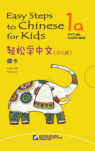 Easy Steps to Chinese for Kids. Карточки с картинками 1a