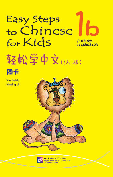 Easy Steps to Chinese for Kids. Карточки с картинками 1b