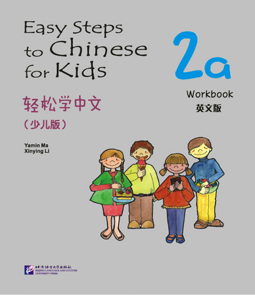Easy Steps to Chinese for Kids. Рабочая тетрадь 2a (на английском языке)