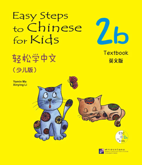 Easy Steps to Chinese for Kids. Учебник 2b (на английском языке)