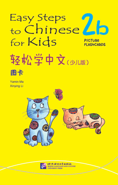 Easy Steps to Chinese for Kids. Карточки с картинками 2b