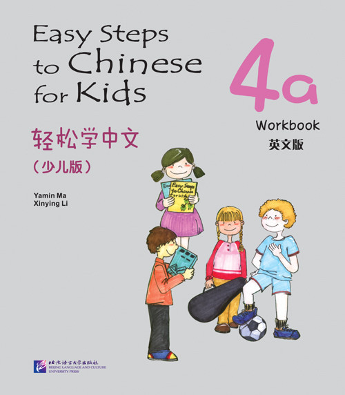 Easy Steps to Chinese for Kids. Рабочая тетрадь 4a (на английском языке)