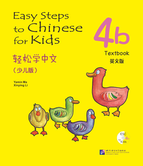 Easy Steps to Chinese for Kids. Учебник 4b (на английском языке)