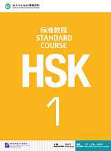 HSK Standard Course 1 уровень Учебник