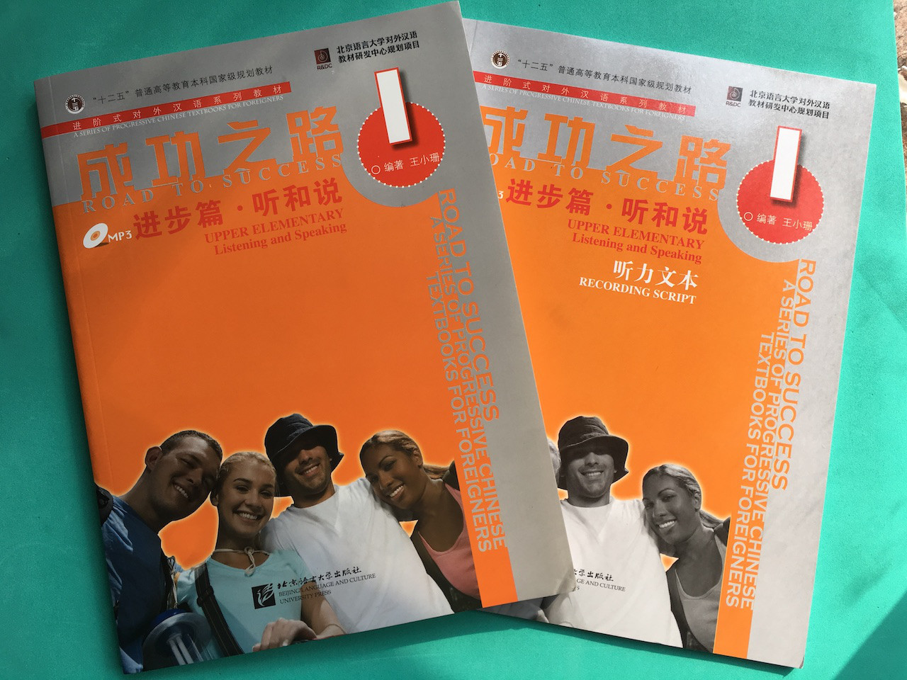Road to Success. Upper Elementary. Listening and Speaking. Vol 1. (with Recording script)