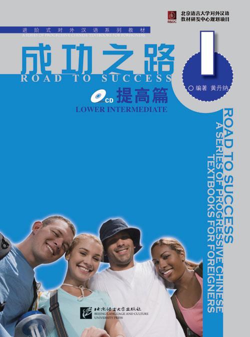 Road to Success. Lower Intermediate vol.1