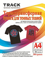 Термотрансферная бумага для темных тканей 50 листов