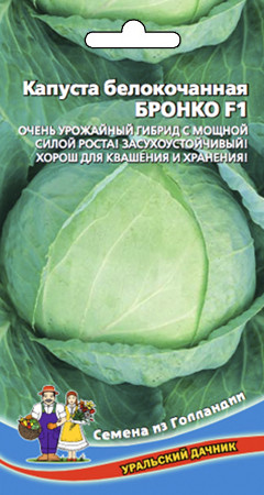 Капуста б/к Бронко 0,1гр/12шт