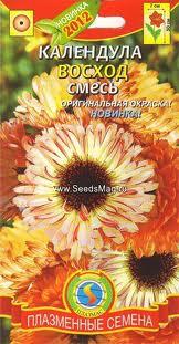 Календула Восход смесь 0,2гр