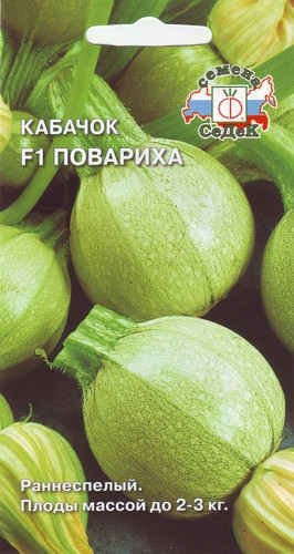 Кабачок Повариха 2гр