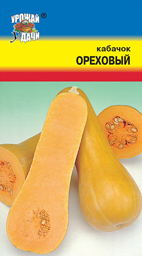 Кабачок Ореховый 1,5гр