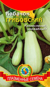 Кабачок Грибовские 37 11-12шт