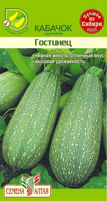 Кабачок Гостинец 2гр