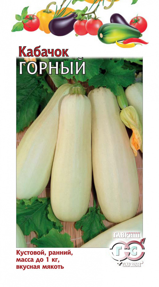 Кабачок Горный 2гр