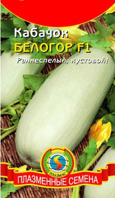 Кабачок Белогор F1 8шт