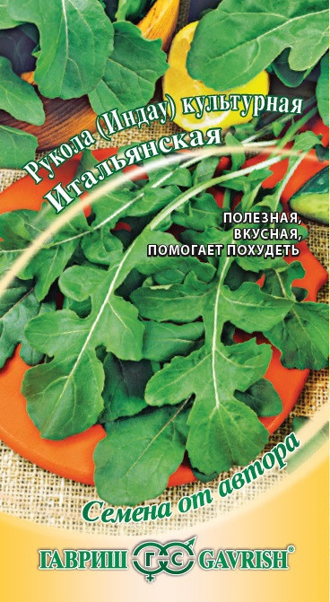 Индау культурная Итальянская 1гр автор.