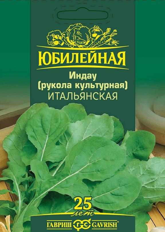 Индау Итальянская Юбилейный 2гр автор.