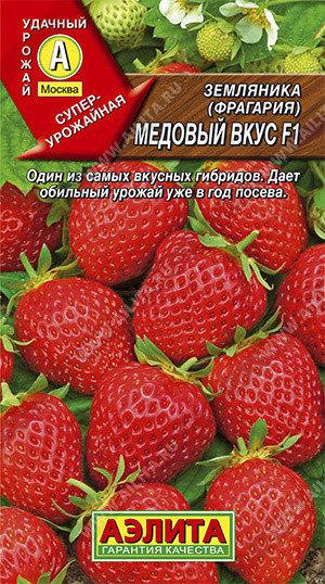 Земляника Медовый вкус F1 7шт