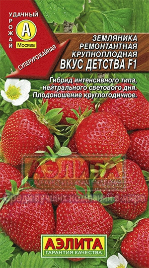 Земляника Вкус детства 7 шт